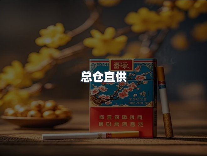 服务优势